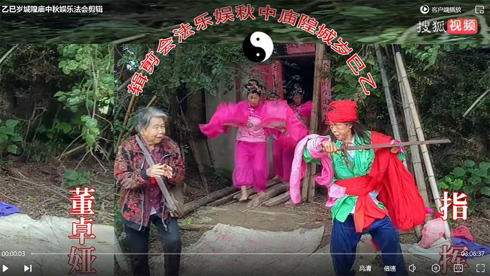 乙巳岁城隍庙中秋娱乐法会剪辑